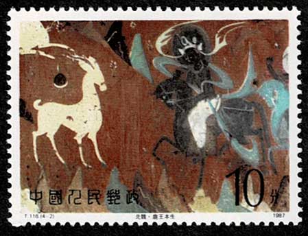 敦煌の壁画（1次） 切手4種セット 中国発行 | 切手,中国切手 | 趣味の