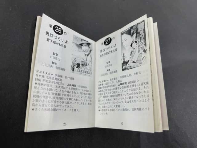 男はつらいよ」寅さん絵入りはがきセット 全48作品 解説小冊子付 50円