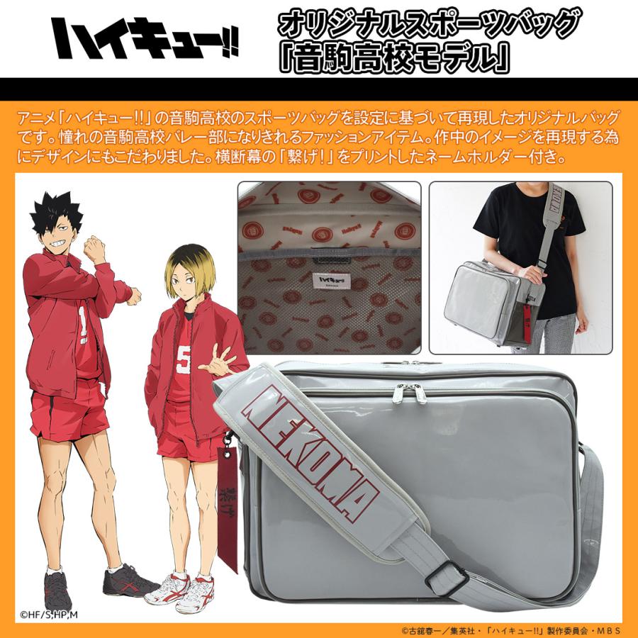ハイキュー グッズ 公式 稲荷崎高校 オリジナルスポーツバッグ (お一