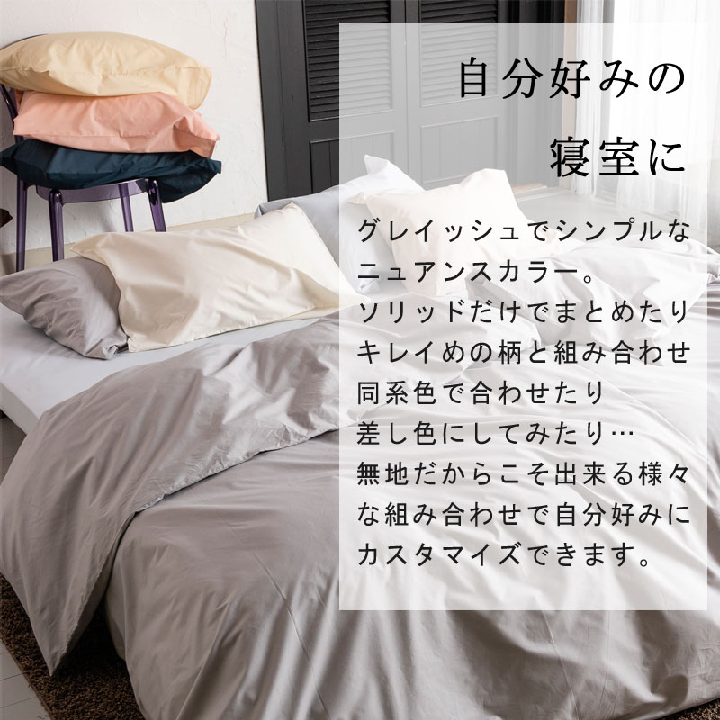 Fab the home ベッドシーツ ソリッド ダブル 140×200cm ボックスシーツ