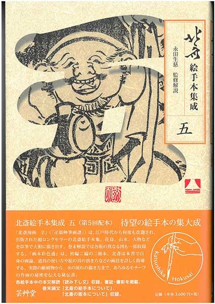 木版画のことなら『木版画 版元 芸艸堂 Woodblock print』