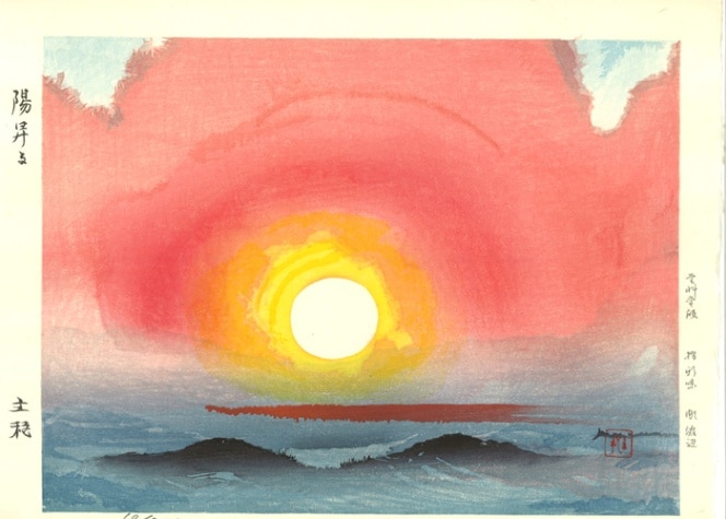 木版画のことなら『木版画 版元 芸艸堂 Woodblock print』