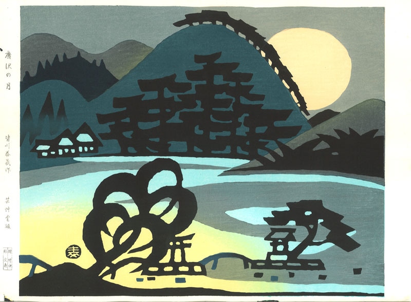 木版画のことなら『木版画 版元 芸艸堂 Woodblock print』