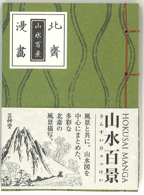 木版画のことなら『木版画 版元 芸艸堂 Woodblock print』