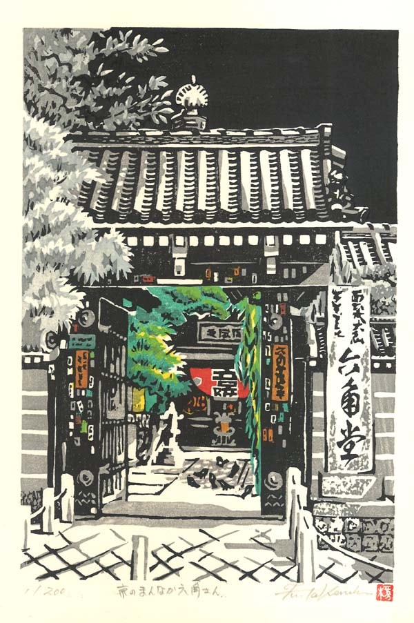木版画のことなら『木版画 版元 芸艸堂 Woodblock print』