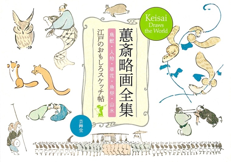 木版画のことなら『木版画 版元 芸艸堂 Woodblock print』