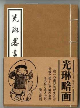 木版画のことなら『木版画 版元 芸艸堂 Woodblock print』