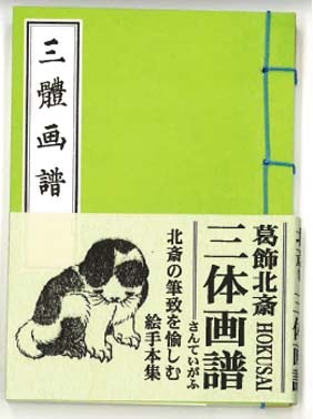 木版画のことなら『木版画 版元 芸艸堂 Woodblock print』