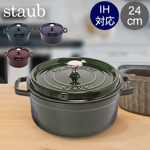 お買得・中古品STAUB ココット オーバル ブラック Staub ストウブ