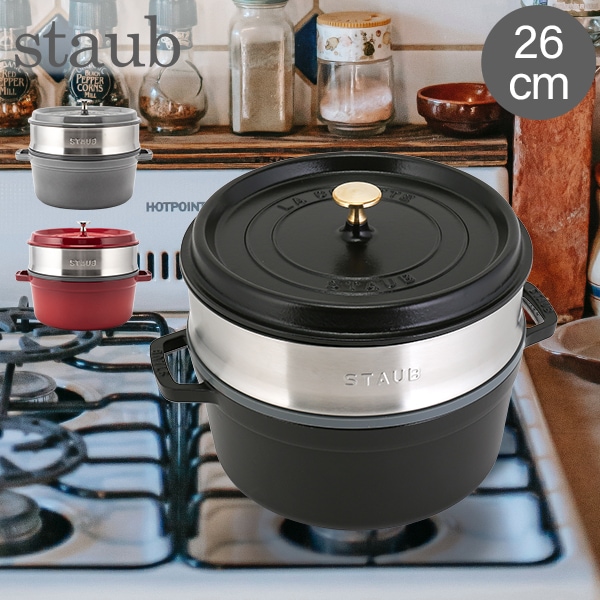 ストウブ 鍋 Staub ココットラウンド / スチーマーセット ラウンド