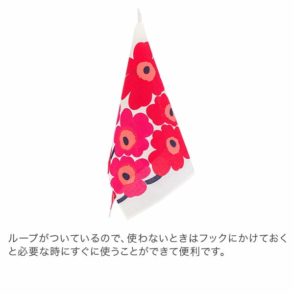 在庫限り マリメッコ Marimekko ティータオル 2枚セット キッチン