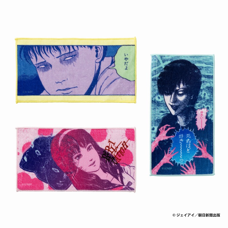 伊藤潤二 3枚セットタオル(富江/四つ辻の美少年/双一) | 伊藤潤二