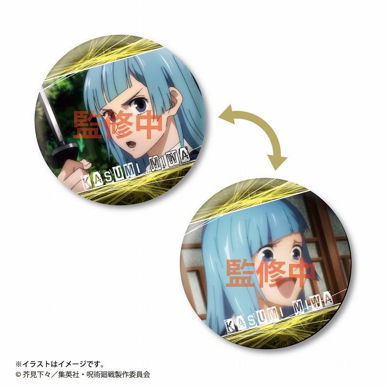 呪術廻戦 ちぇんじんぐ！缶バッジ vol.2＜BOX＞【11月発送予定