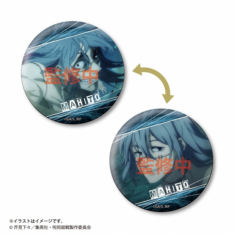 呪術廻戦 ちぇんじんぐ！缶バッジ vol.3＜BOX＞【11月発送予定