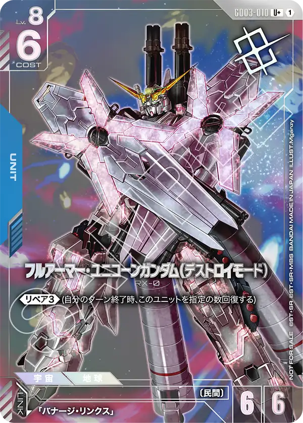 プロモ | ガンダムカードゲーム専門店【ガンハッピー】GCG通販