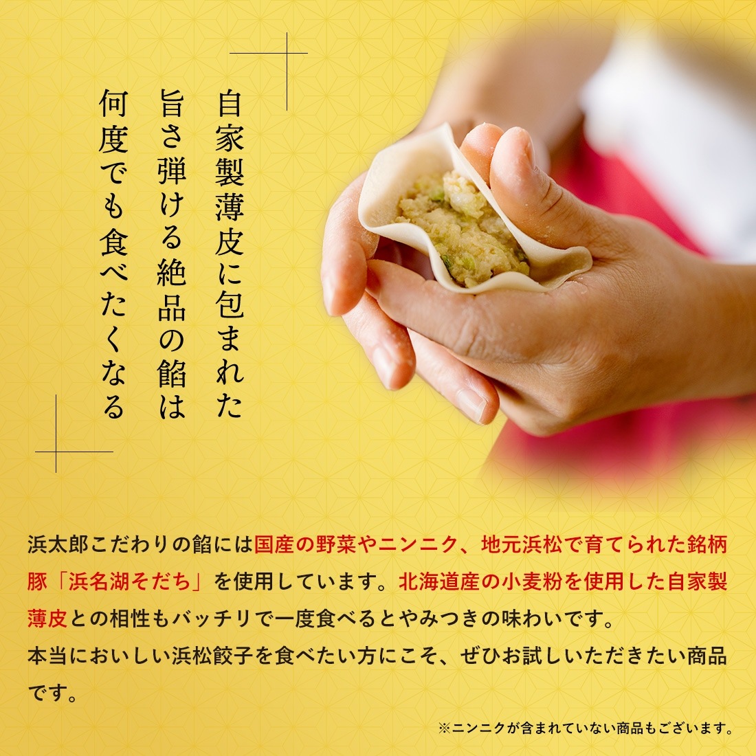 赤白餃子セット（赤・白各20個）｜浜太郎と言ったらこれ！ | セット