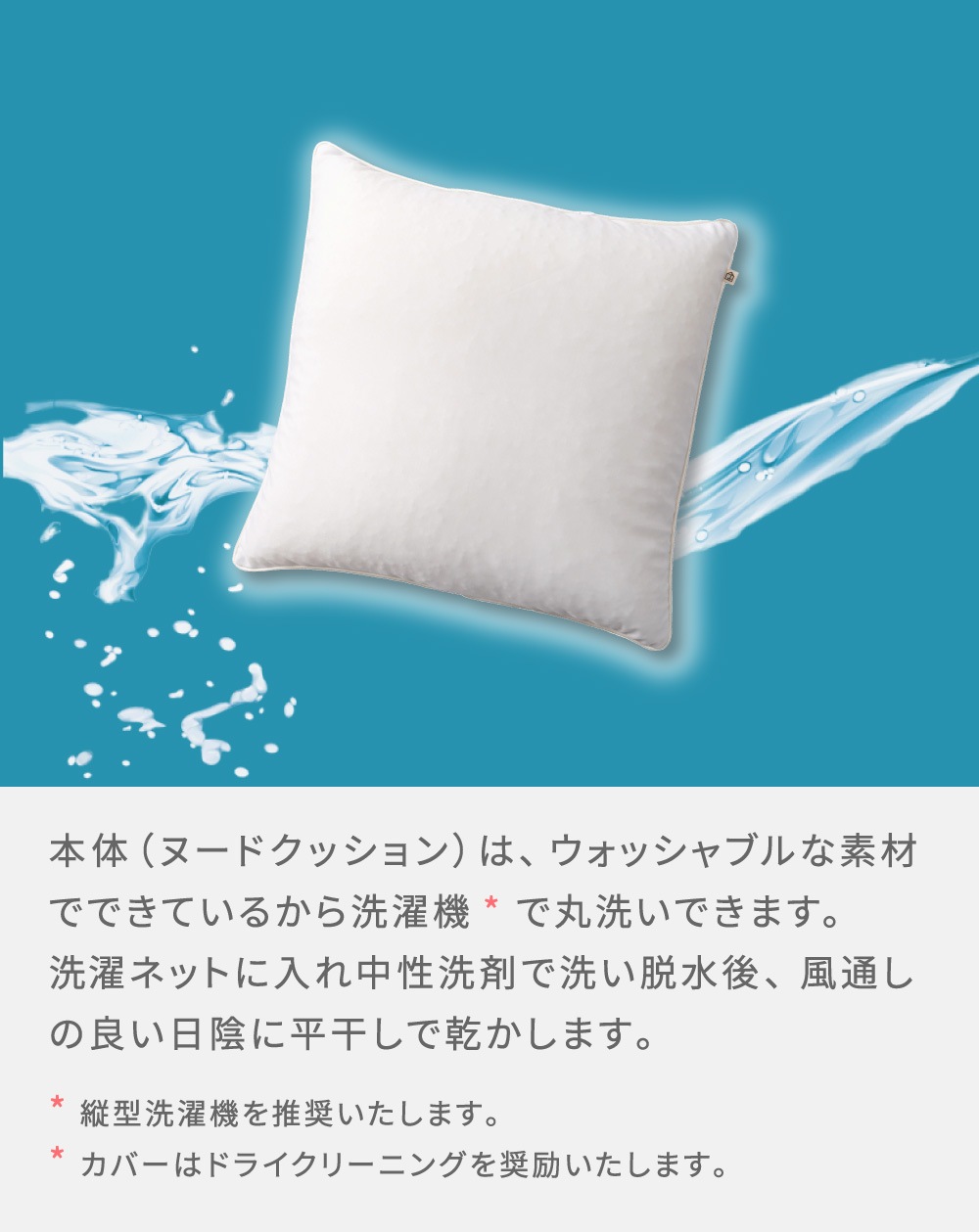 リビングクッション・スクエア（本体+綿カバー）