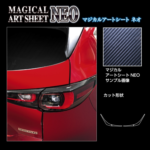 ハセ・プロ公式 オンラインショップ 本店 | マジカルアートシートNEO