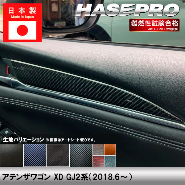 ハセ・プロ公式 オンラインショップ 本店 | アテンザワゴン XD GJ2系