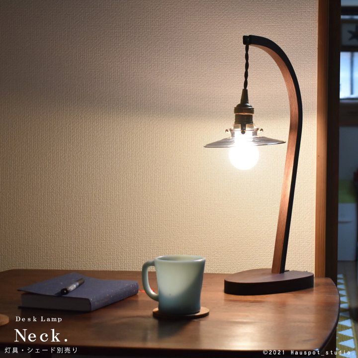 ライトスタンドのみ 北欧 おしゃれ｜木製ライトスタンド単品｜【※電球