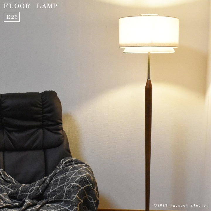フロアランプ モダン ミッドセンチュリー｜ファブリックシェードの