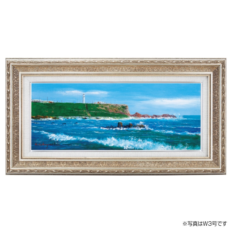 犬吠埼』小林幸三 WF6号 油絵 風景画 肉筆 【ポイント5％還元中