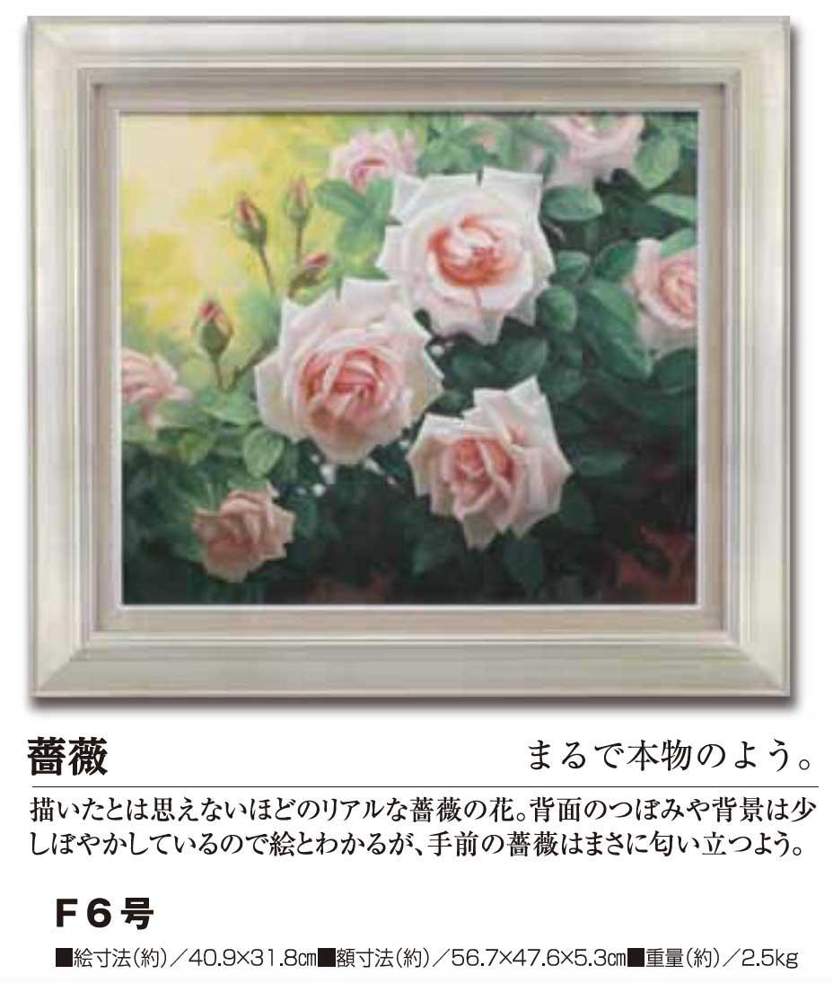 薔薇】肉筆油彩画 S. Kishimoto 薔薇】肉筆油彩画 S. Kishimoto 薔薇