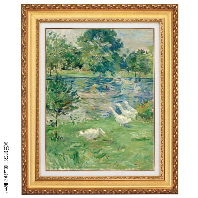 ベルトモリゾ ボートの少女と雁 6号 立体複製名画 絵画 額付き