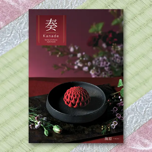 奏(kanade) カタログギフト 海原 50900円コース 【送料無料