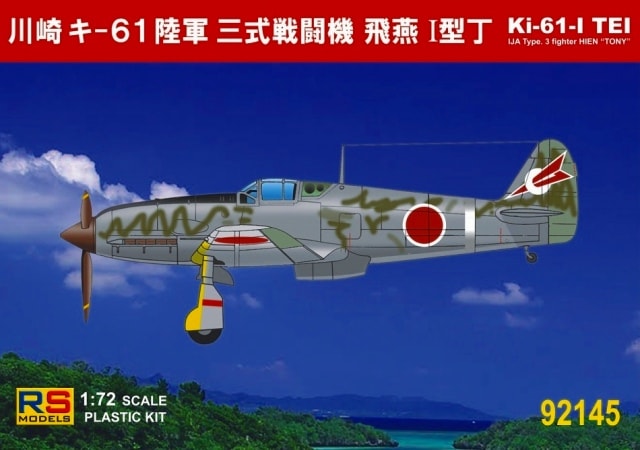 92145 川崎 キ-61 三式戦闘機 飛燕I型丁(第17戦隊) | RSモデル