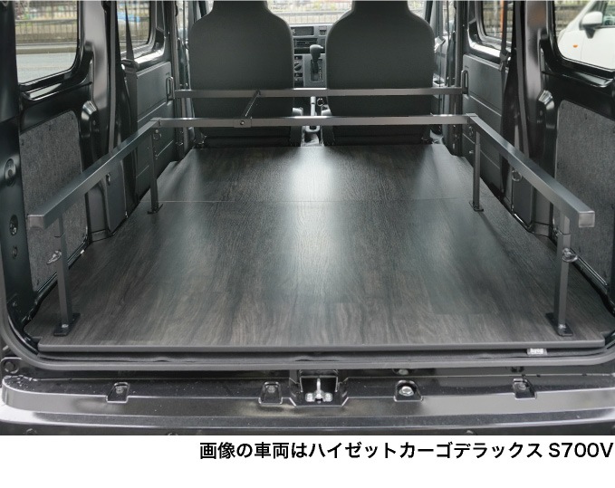 ハイゼットカーゴ デラックス S321V/S331V ロングサイズベッドキット