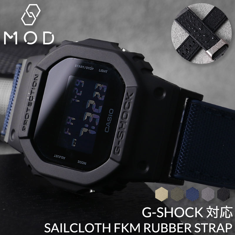 G-SHOCK 5600 対応】Gショック GSHOCK ジーショック FKM ラバー
