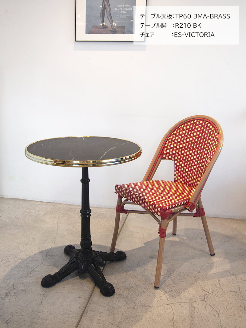 ES-VICTORIA ビストロチェア ガーデンチェア｜イデア