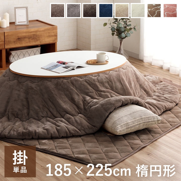 こたつ布団 リバーシブルの通販｜イケヒコ公式通販