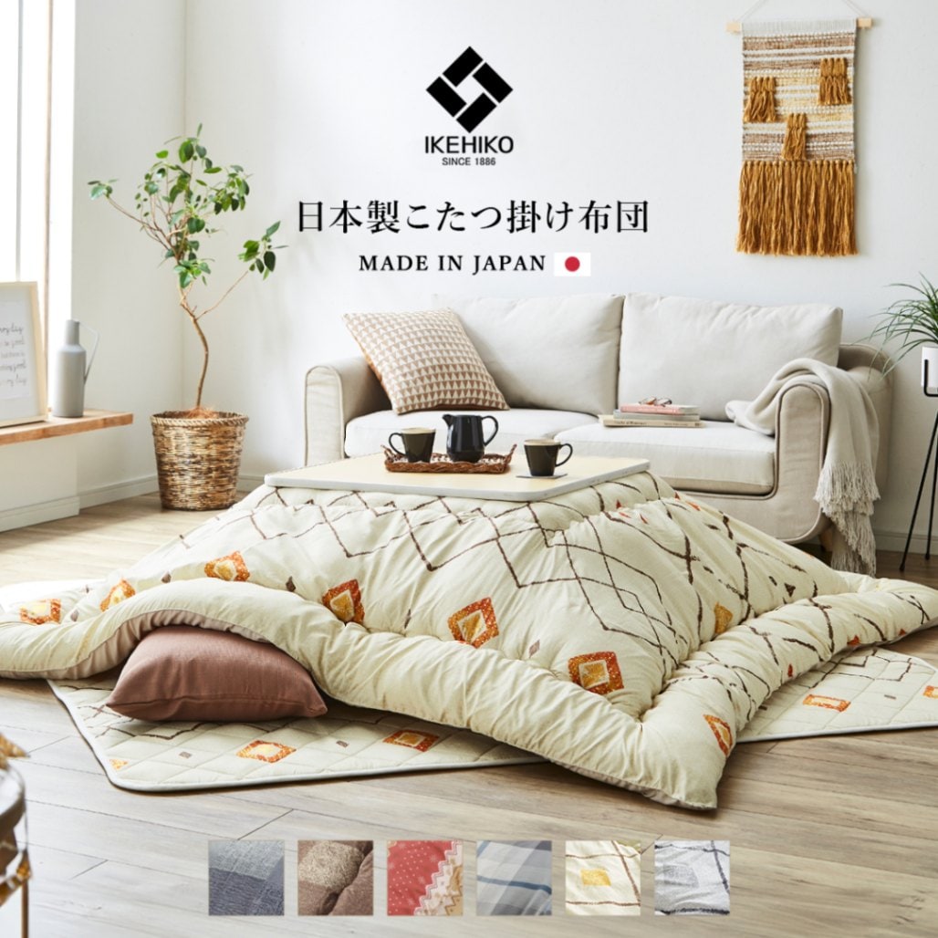 こたつ掛布団 選べる日本製こたつ布団 190×190㎝ 正方形 こたつ