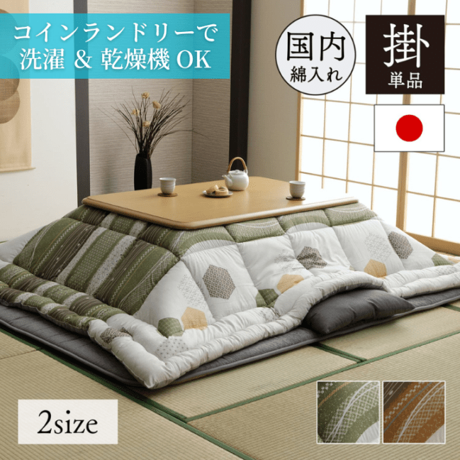 こたつ布団 和風 和柄 和モダンの通販｜イケヒコ公式通販