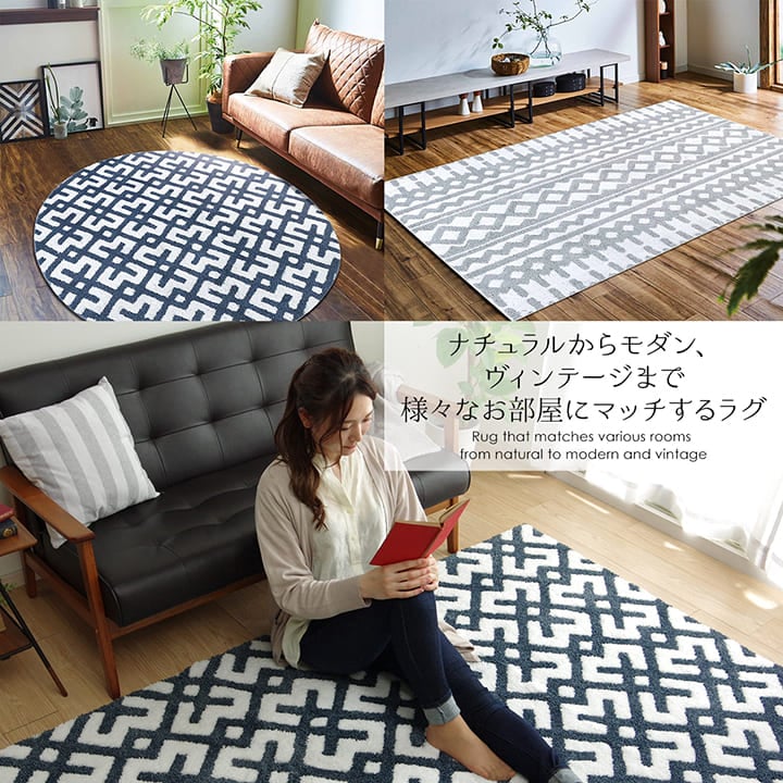 ラグ クロス シャギーラグ 140×200cm 幾何学模様｜イケヒコ公式通販