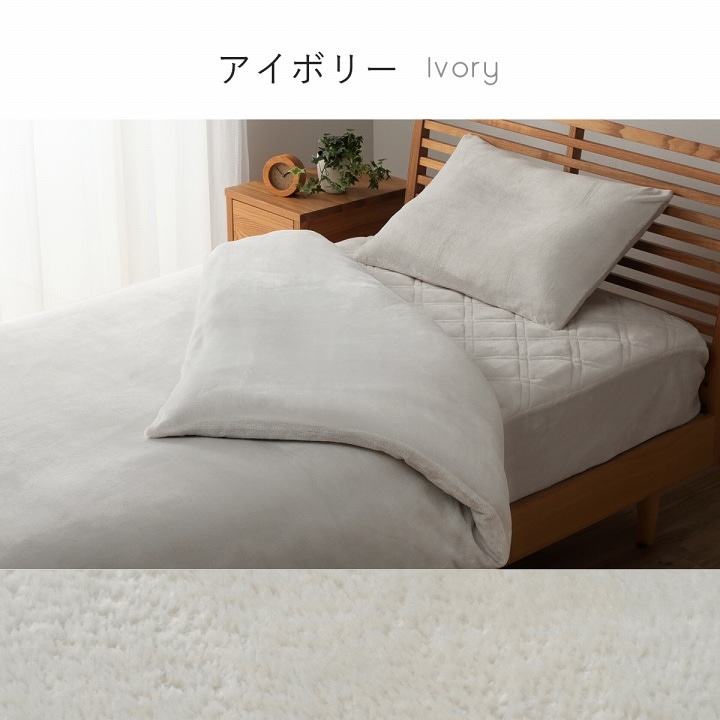 フランネルベッドカバー3点セット（枕カバー 掛け布団カバー 敷き