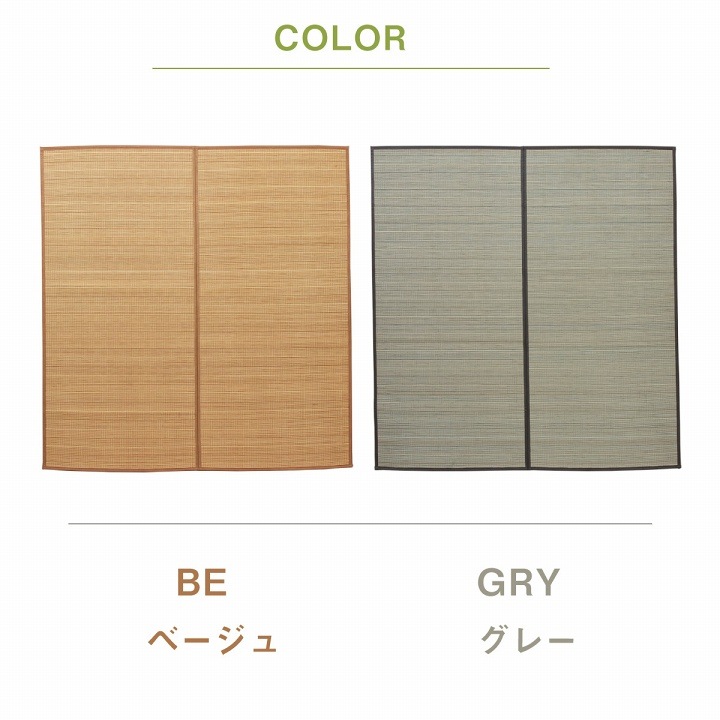 竹ラグ ヨーク 滑り止め 消臭 抗菌防臭 折り畳み 4.5畳 6畳 8畳