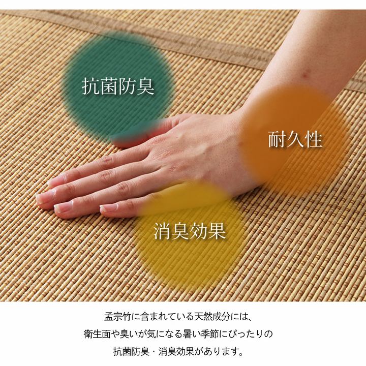 竹ラグ ヨーク 滑り止め 消臭 抗菌防臭 折り畳み 4.5畳 6畳 8畳