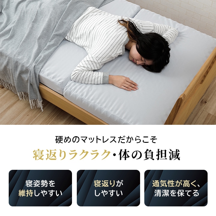 高反発マットレス プロファイルウレタン 三つ折り 190N セミシングル