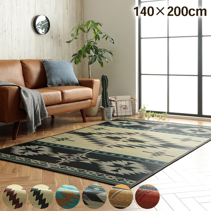 国産 選べるい草ラグ キリム柄 エスニック柄 約140×200cm 日本製