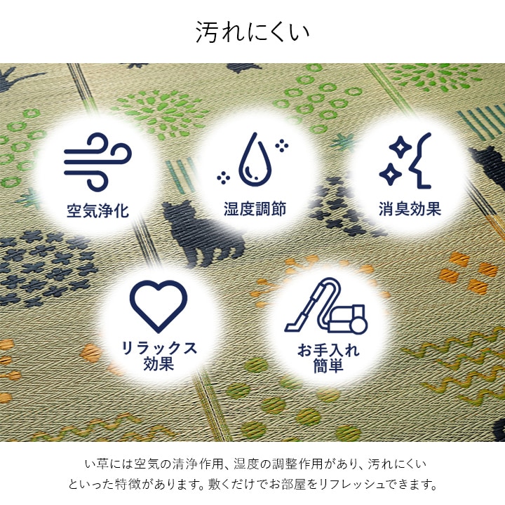 い草ラグ NSはなねこ ねこ柄 白猫 黒猫 モノトーン｜イケヒコ公式通販