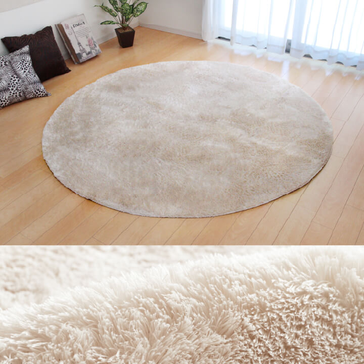 円形 シャギーラグ ラルジュ 洗える 滑り止め｜イケヒコ公式通販