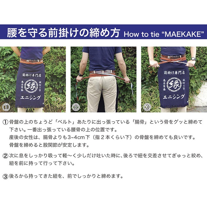 前掛け 道 | 雑貨 | INOKI GENKI SHOP