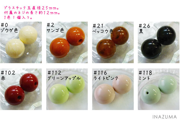 AK-69-25(玉付マグネット25mm) | イナズマ公式通販/INAZUMA