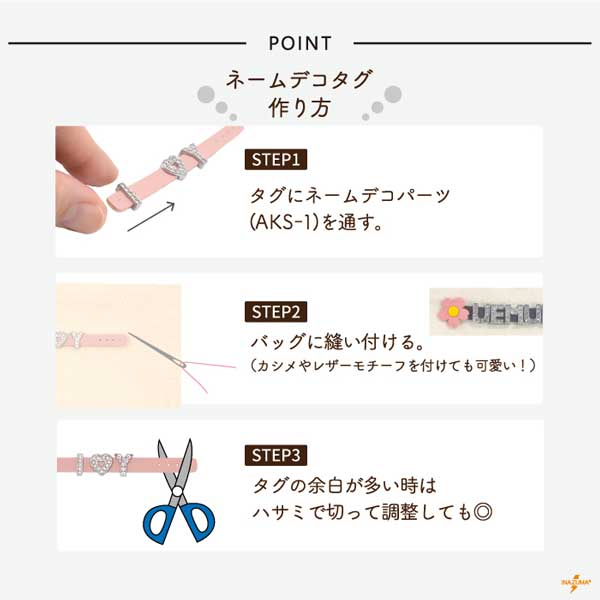 BA-8(ネームデコタグ2本入) | イナズマ公式通販/INAZUMA