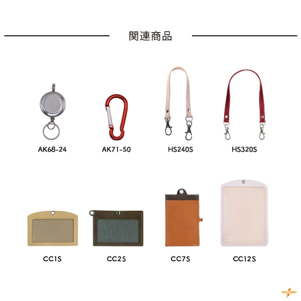 AK-68-25S(合皮付きリールキーホルダー) | イナズマ公式通販/INAZUMA