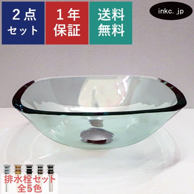 小さいガラス洗面ボウル 四角 スクエア 透明 クリア W320×D320×H120