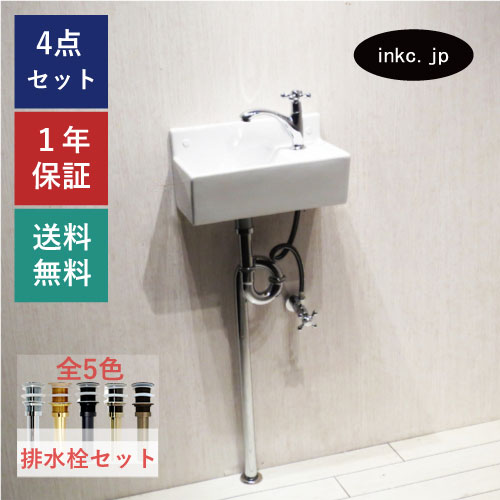 壁付け手洗器セット 小型 お得 陶器 W355×D195×H180 | 【MIN-33